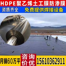 연못방수시트 연못만들기 방수시트 HDPE 토공막 광현면 고밀도 폴리에틸렌 막 노화 방지 하수 메탄가스 탱크 양어장 복합 방수막, 0.75mm 흑막 항노화 맞춤형 촬영