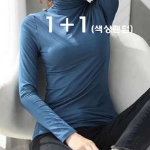 스파티오르 여성 모달 목폴라 티셔츠 (1+랜덤1) 모크넥 터틀넥 목티 폴라티 가을 겨울 긴팔