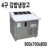 프리오 김밥냉장고 900x700 메탈 아날로그