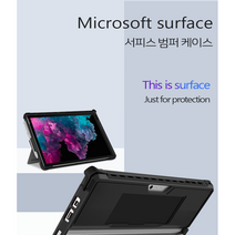 Microsoft surface GO3 Case 서피스 GO3 경량 범퍼 쉴드 케이스 서피스 케이스 당일배송