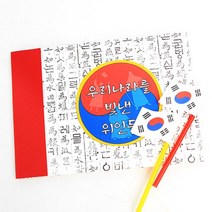 4인용 세종대왕 위인북아트 훈민정음 스크랩북 책만들기 저학년 집중력 인테리어 초등용, 묶음포장