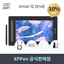 [당일발송 연말 이벤트]엑스피펜 XPPEN 아티스트12 2세대 Artist12 액정타블렛, 블루, Artist 12 2세대, Artist 12 2세대