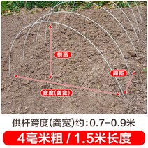 새로운 작은 아치 브래킷 야채 창고 기둥 분야 단열 FRP 단단한 유리 섬유 농업 묘목, 50팩, 두께 4mm - 길이 1.5m