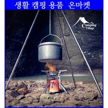 대용량 캠핑 낚시 코펠냄비 백패킹코펠 경질코펠 낚시코펠