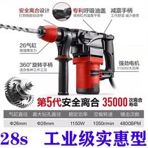 고출력 공사현장 철거 작업 햄머 함마 드릴 쁘레카, 롱넹 28 S 전기해머(1150 W실용 타입)