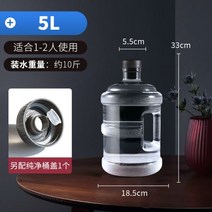 투명 청정통 물통 PC빈통 7.5l 정수기 가정용 생수통 휴대용통, 5리터 투명통+예비뚜껑 하나