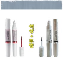 색상+투명 스펙트라 기스 도색 흠집 보수 붓펜 C4 크리스탈실버 터치업 카페인트