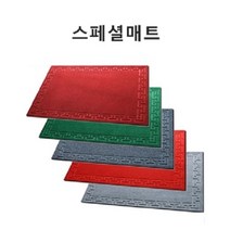 벨벳레인매트 스페셜매트 현관발매트 다용도발매트 업소용매트, 진회색