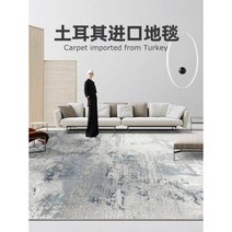 바닥카페트 거실 러그 북유럽 대형 사각 패턴 터키 수입 이태리 빌라 소파 테이블 카펫 모던 심플 침실