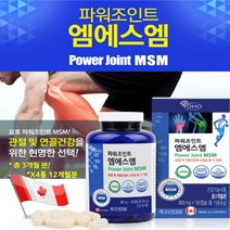 노인영양제 무릎관절보호제 MSM 건강기능식품 1년분 상어연골