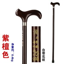 노인복지용구 청려장 지팡이 감태나무 어르신 마호가니 지팡이 나무 스틱 오래된 너도밤나무 품질 목발, 02 see chart