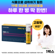 이뮨샷 이뮨 비타민 컴플렉스 면역 고함량 올인원 액상 종합 멀티 물없이 마시는 샷 이문샷 이문 듀얼 멀티비타민 종합영양제 식약청인증 식약청 듀오 사은품 증정, 1세트, 14병