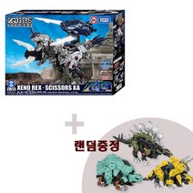 [아이오이] 조이드와일드 ZW55 제노 렉스 시져스XA1+05 11 14랜덤증정, 상세 설명 참조