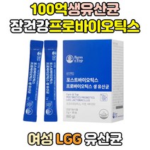 키즈 아이 유아 어린이 성장기 생 유산균 스틱 가루 여성 여자 여성용 장 건강 락토페린 효능 추천 비타민 아연 프로바이오틱스프리바이오틱스 LGG 엘지지 프락토올리고당 가세리 루테리