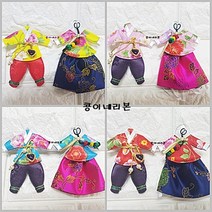 DIY-꽃나비 남녀 커플 한복방향제 만들기 패키지, 옐로우 커플