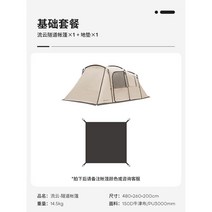 텐트 거실형 캐빈 캠핑 리빙쉘텐트 캐빈하우스 거실형텐트 돔쉘텐트 리빙쉘 팝업 야외, D