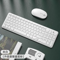BOW Aviation 레트로 그린 무선 키보드 음소거 외부 애플 맥 노트북 데스크탑 컴퓨터 홈 오피스 전용 타이, 09 Mi Bai [업그레이드 된 키보드 및 마우스] 컬렉션 → 키보드 필름 + 배터리 보내기, 01 공식 표준