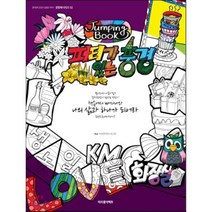 파티가 있는 풍경, 미라클이팩트, 비오면미친다,상훈,준태리 공저