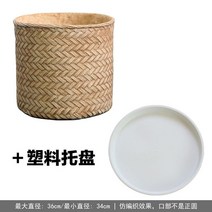 인테리어 빈티지 화분 옥상 주차장 야외용 실내 꾸미기 정원 대형 엔틱 가정용 카페 로비, 시멘트, 위빙 36+화이트 트레이