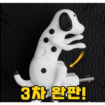 틱톡 인싸템 움직이는 강아지 휴대폰 고속 충전기 갤럭시 아이폰 USB 도기 스타일, 깡패 Type-c 화이트 케이블, 1mcm