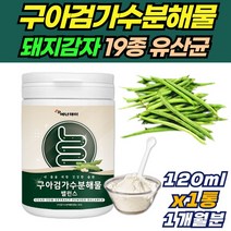 구아검 가수분해물 수용성 식이섬유 구아콩 구하검 식물성 프로바이오틱스 프리바이오틱스 FOS 프락토올리고당 갈라토만난 갈락토스 만노스 돼지감자 난소화성 말토덱스트린 분말
