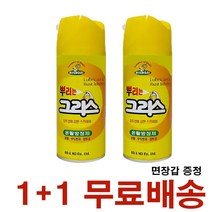 현대 뿌리는 그리스 스프레이 420ml 1+1 / 면장갑증정