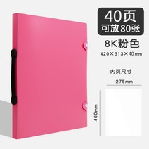 A3 폴더 도화지 보관 가방 미술 포트폴리오 초대형 그림 앨범 화방 컬렉션 휴대용, 1개, S.핑크8K[40쪽]