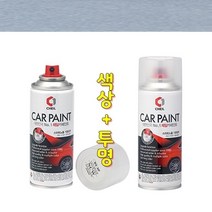 색상+투명 세트 상품 락카 페인트 아반떼MD N3S 슬릭실버 스프레이 도색 보수 카페인트