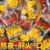 중국 전통차 선물 국화 구기자 계수나무씨 인동화차 꽃차 간과 간 건강 관리 차 남녀 불문 티백 차를 제거하기 위해 밤새도록, 시험용 작은 가방 5개