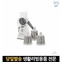 회전식야채슬라이서 마늘써는기계 당근채기계 마늘자르는기계 마늘절단기 마늘슬라이스 감자채 야채회전칼, 고래Company, 단일옵션