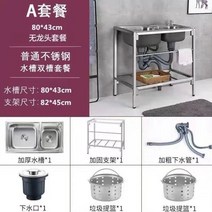 브래킷 브라켓 주방 304 스테인레스 스틸 두꺼운 단일 싱크볼 사각 싱크대 사각볼 대형 북유럽스타일 고정 수전 세제통 배수구 타입 사무실 캠핑카 원룸 탕비실 보조주방, 일반 강철 80X43 이중 홈 7개 세트