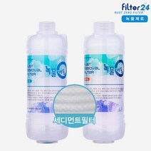 샤워기.욕실.세탁기.미용실 녹물제로 녹물필터 일반형, 15A 배관 욕실용