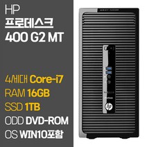 HP 사무용 데스크탑 PC 프로데스크 G2 MT 4세대 Core-i7 RAM 16GB SSD탑재 윈도우10 설치, 03.Core-i7/16GB/1TB