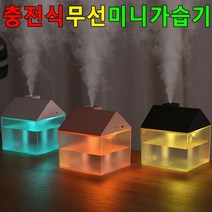 CØupang ⁀‿⁀무드등 미니가습기 투명물통 대용량 탁상용 LED가습기 탁상가습기 USB가습기 책상용가습기 개인가습기 탁상용가습기Ｇo질라몰, 추천＃화이트