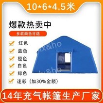 소방 텐트 격리 지진 구호 화재 에어텐트 대피소 천막, 여분두꺼운팽창식천막10x6는내화성이있고방연제물자를수입했