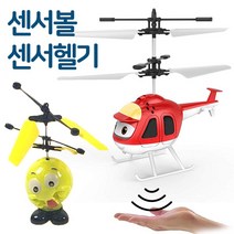 미니비행기 미니헬리콥터 센서볼 플라잉볼 미니비행기 글라이더, 스마일볼형