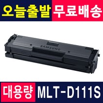 삼성 MLT-D111S SL M2027 M2077F M2078F M2079FW M2024 M2074F M2029 정품토너