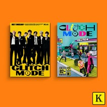 엔시티 드림 2집 정규앨범 Glitch Mode 포토북 버전 [1종 랜덤버전], 랜덤