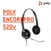 플랜트로닉스헤드셋 HW520V 콜센터 스마트폰 전화헤드셋 LG 삼성 외 모든전화기 호환사용, 전화기 연결코드