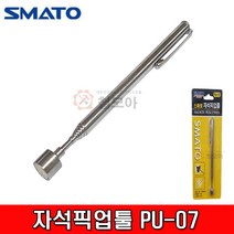 SMATO 스마토 자석픽업툴 PU-07 틈색작업 자석, 1개