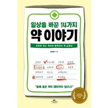 양소영요약서 판매량 많은 상위 100개 상품 추천