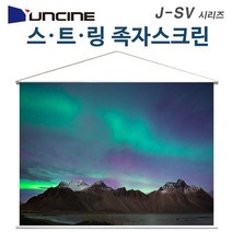 윤씨네 족자형스크린 스크린, 80인치+족자삼각대+가방