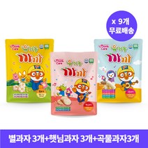 프로엠 뽀로로 유기농 까까 (별과자) 13g*3개+햇님과자13g*3개+곡물과자13g*3개 / 프리미엄 아기과자 쌀과자 아이과자 아기간식 유아과자 어린이집간식 유치원간식, 단품