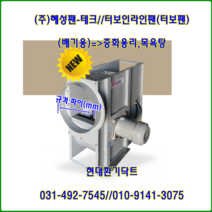 (주)혜성팬테크//터보인라인팬//HBS-F350(단상)//흡입350파이토출350파이