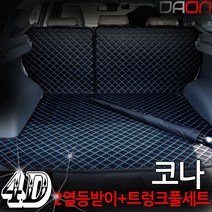주식회사 아이빌 현대 코나 신형퀼팅 4D 자동차 트렁크매트 + 2열등받이 풀세트, EV우퍼있음, 블랙+블루
