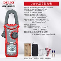 저항성누설전류계 후쿠메타 메가테스터기 후크메타 전기판넬 현장용 디지털 LED DE68, 소형 AC 클램프 테이블 DE66A