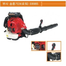 부사 부사BUSA 엔진브로워 EB-985 송풍기 청소기 브로워