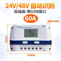 솔라 태양광 발전 패널 컨트롤러 디스플레이 채널, 유형 II 24V48V60A