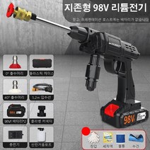 BOER 충전 고압 무선 세차기 셋트 휴대용, 1세트(1개 배터리+저장함+사은품세트)