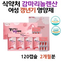 식약청 회화나무열매 소포리코시드 갱년기클리닉 에스트로겐 음식 여성 호르몬 불균형 자궁 영양제 갱년기에좋은 폐경에좋은 엄마